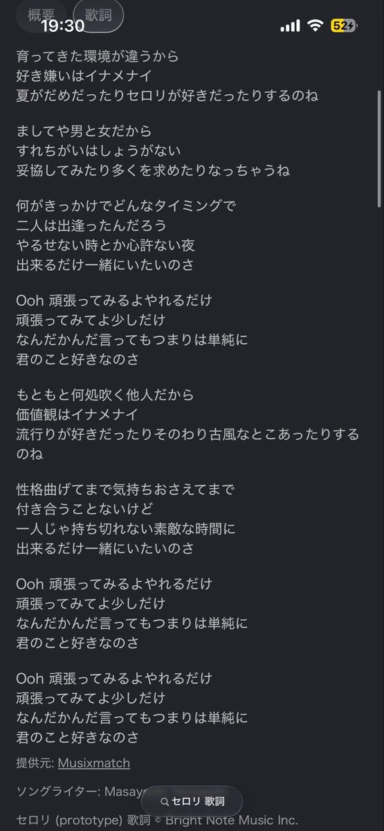 Rato_0119's tweet photo. この曲歌詞まで最高
価値観合う
 #山崎まさよし https://t.co/Qd6SDphx3H