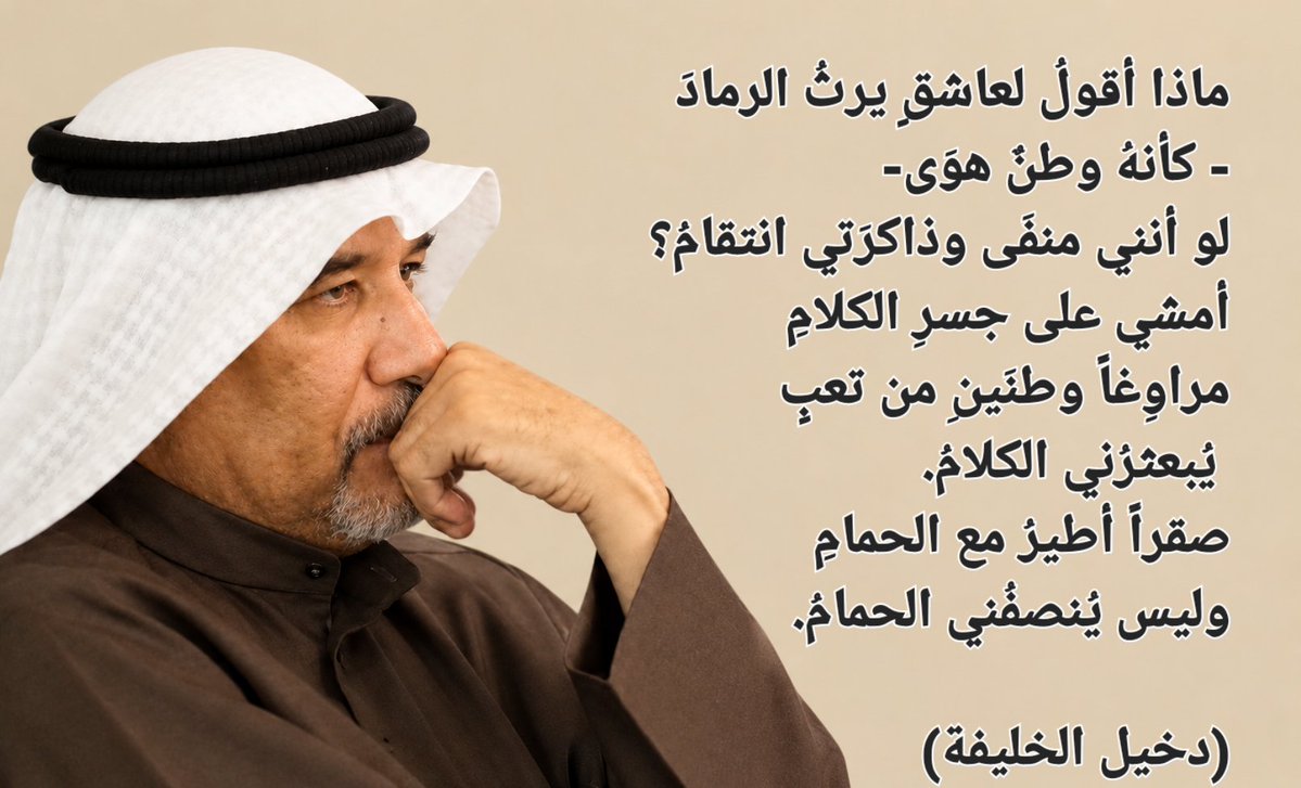 alkhalifa_d's tweet photo. صقر..! https://t.co/g8YSxwY4kT