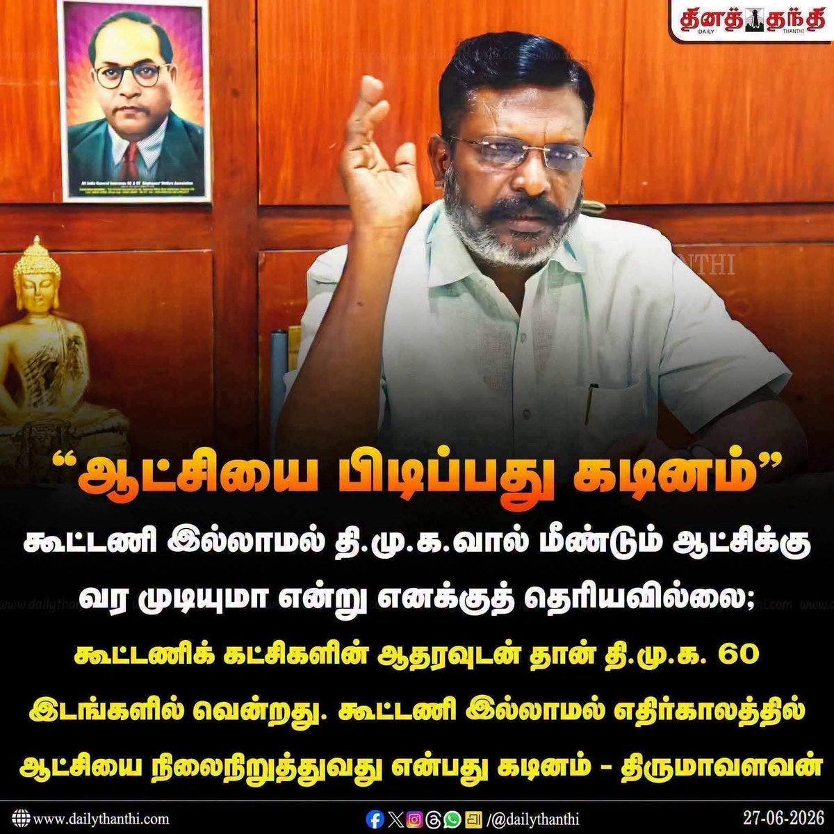 SUDAYASOORIAN's tweet photo. அதை நாங்கள் பார்த்துக் கொள்கிறோம்
உங்களுக்கு அந்த கவலை வேண்டாம் உங்கள் கட்சியை காப்பாற்றுவதை மட்டும் பாருங்கள் ஏன் தனித்து கூட நில்லுங்கள் முடிந்தால்...🤣🤣🤣
#VCKFails https://t.co/cGJi4nwJtG