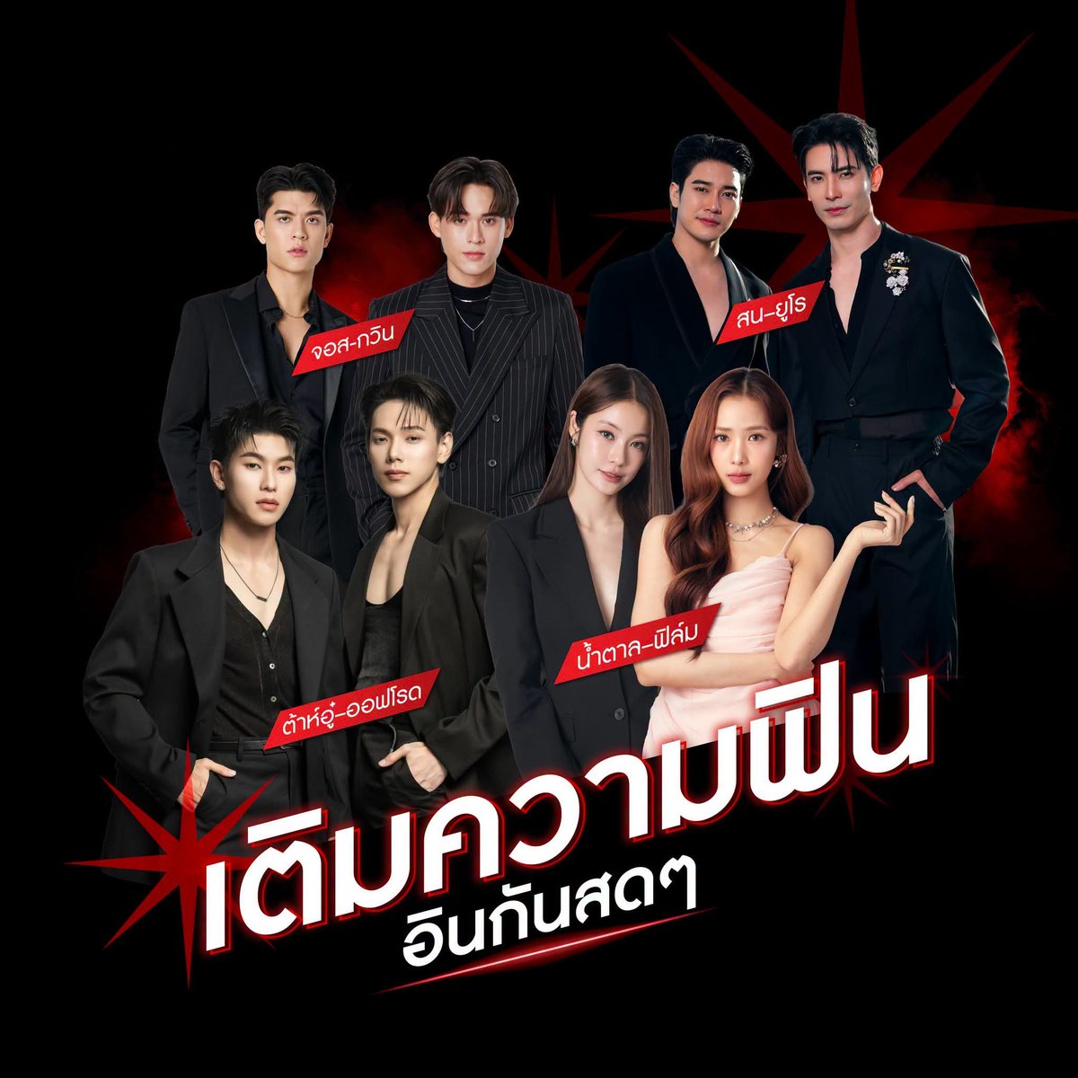 bincovers's tweet photo. They put the wrong name 😭😭😭 

BUT NEW PUBLIC EVENT 🥳

#JossGawin #จอสกวิน https://t.co/T7evVZU63t