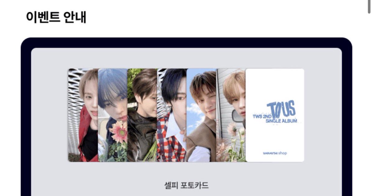 llsoo11's tweet photo. 투어스 TWS TO US 위버스샵 wvs 영통 양도 분철

신유 도훈 0.8
지훈 0.7
영재 한진 경민 0.5

영통 미공포 &amp; 아이컨택 버전 미공포 전부 포함
필요하시면 미개봉 앨범도 드려요!
https://t.co/ochgAJIjcx

shinyu dohoon youngjae hajin jihoon kyungmin 위버스 버전 weverse everglow https://t.co/rEoojCG7jy