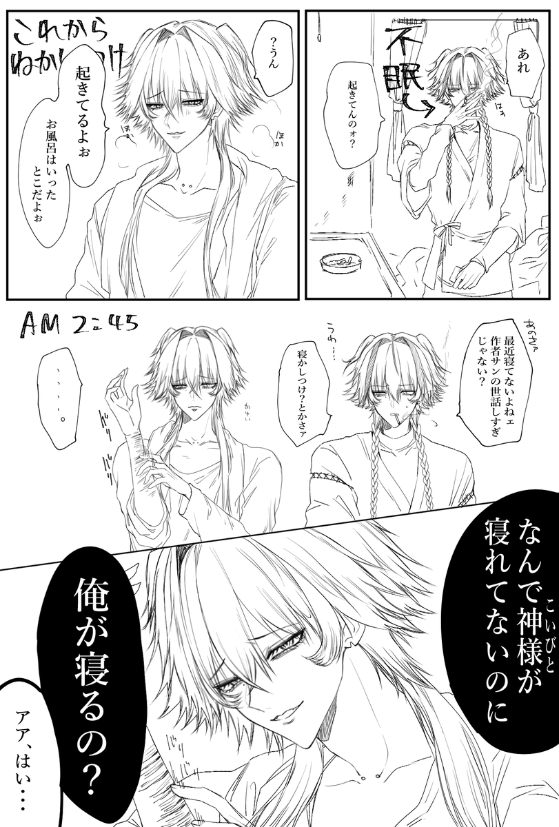 sameshimarui's tweet photo. 雑漫画 https://t.co/Fi5aBCOdHH