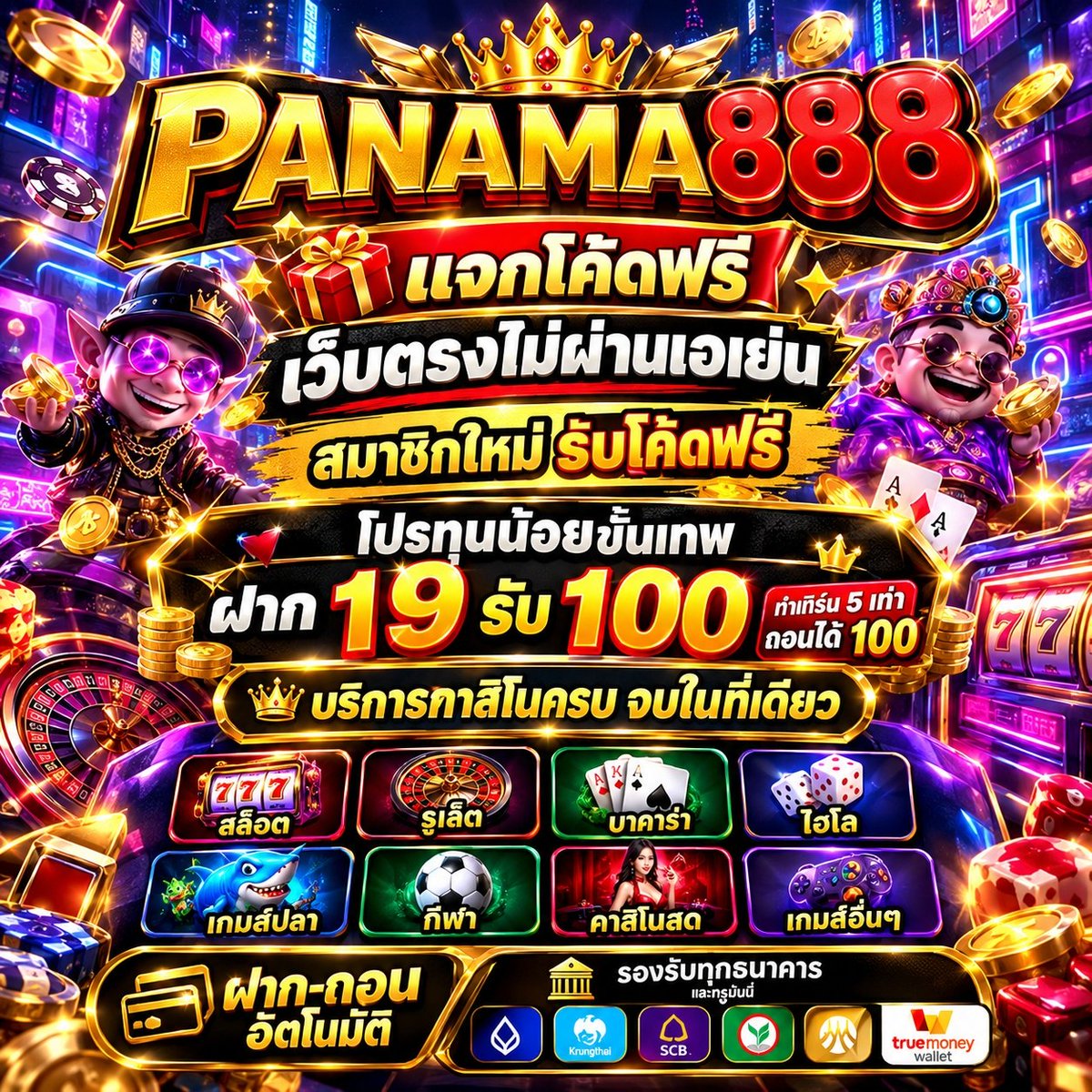 panamahl55's tweet photo. โปรดีต้องที่นี่เท่านั้น‼️
CODE : 00J5UUYG83W3
[ สมาชิกใหม่เก่ารับฟรี 10 บาท ]

แตกก่อนใคร  แนะนำให้ลองเลย ⚡️
✅โปรทำเงิน แตกตลอด อัตราถอนเพิ่ม X2
✅จัดให้พิเศษ! เดิมพันไม่มีขั้นต่ำ

📲 สมัครได้ ที่นี่เลย  🎯 https://t.co/ZJiJQowLQR https://t.co/RJuL5crEcd