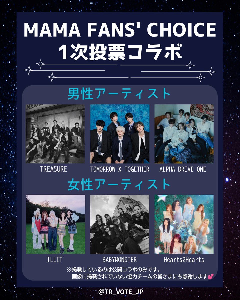 TR_VOTE_JP tweet picture