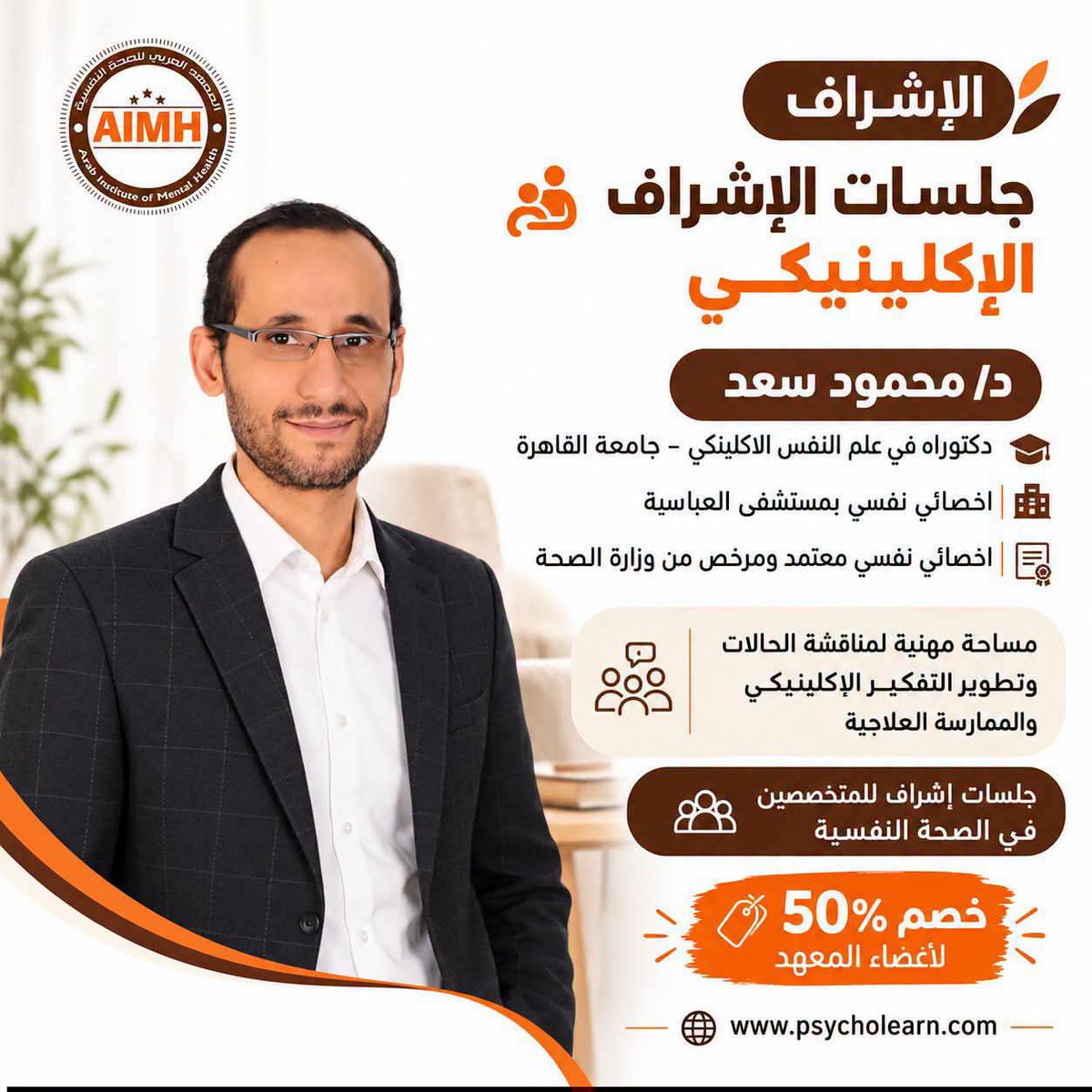 PsychologTeam's tweet photo. موعدنا الجمعة القادمة 3 م مع ثاني جلسة من جلسات الإشراف الإكلينيكي🔜

✔️لو عندك حالة محتاج الدكتور يراجع معاك خطوات الخطة العلاجية ابعتها قبل الاشراف
✔️لو عندك اسئلة او مواقف صعبة بتقابلك في شغلك ارسلها قبل الجلسة لتكون من ضمن محتويات جلسة الاشراف

 للحجز
https://t.co/GUOhmSbhkW https://t.co/6OgqDLsoev
