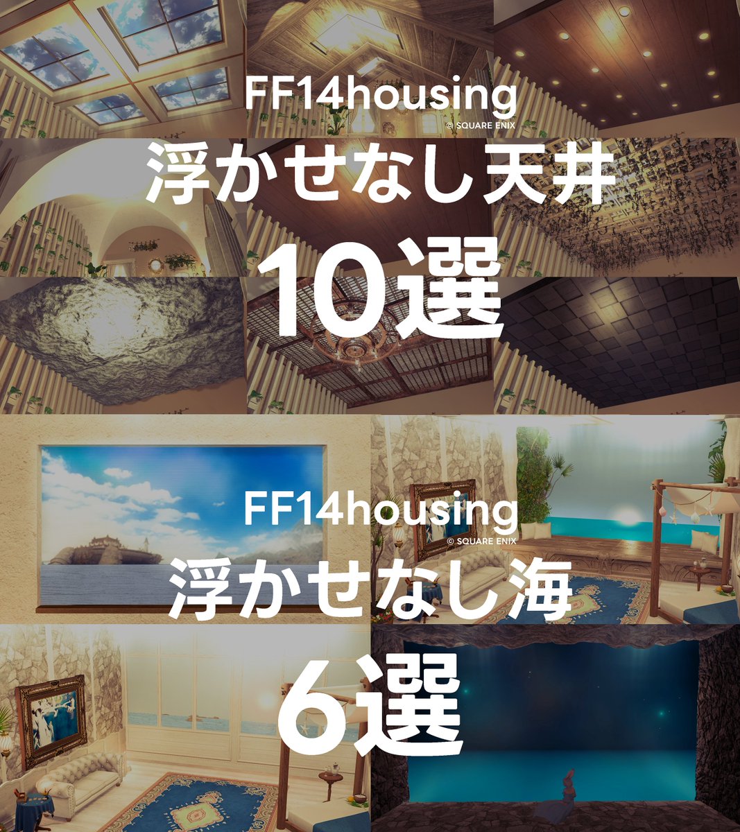 fuwawa_sillage's tweet photo. 浮かせなしで丸ごと真似できる、
初心者さん向けハウジング作り方動画を投稿中ですˎˊ˗
メンテのおともによろしければ🙌✨

🛋動画 ▸https://t.co/4BfaSpyL6s 

#studioFw
#メンテだしとにかくあなたのハウジングが好きって思ってくれるひとと出逢うために自分の推しハウジングをそっと置いておく https://t.co/EhHz4Nh1be