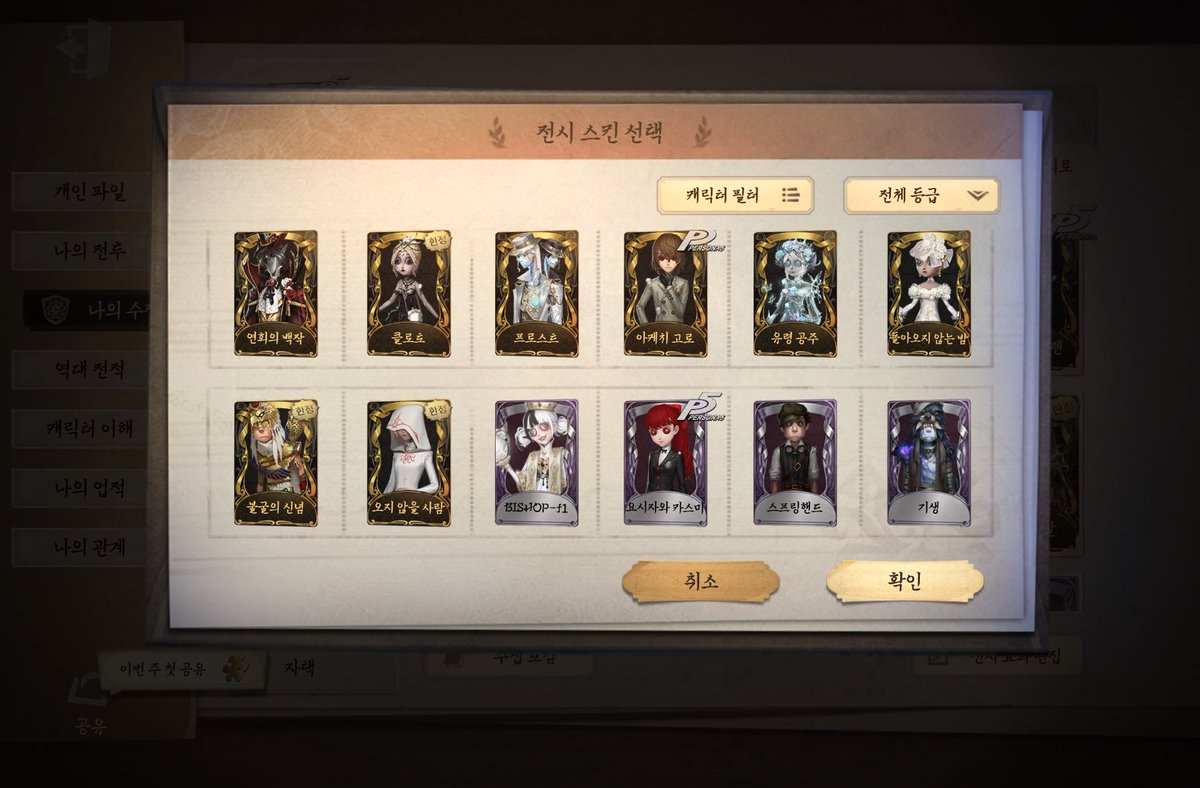 tlqkfdlrjswha23's tweet photo. #제5인격_계정거래
#제5인격_계정판매
30ㅋㄱ 
본인2대주
IOS.글섭 유령고성O 스공,잉크X
경렙98, 생최7현5ㅌ4 감2ㅌ, 영감 2천,보석8천, 단서6천, 메아리 600개정도 
쳌메황비츄야낯선마법사풍랑깃발각조페소올클클로토느와르송별 그외 카톡으로문의 https://t.co/sS7zMyneGX