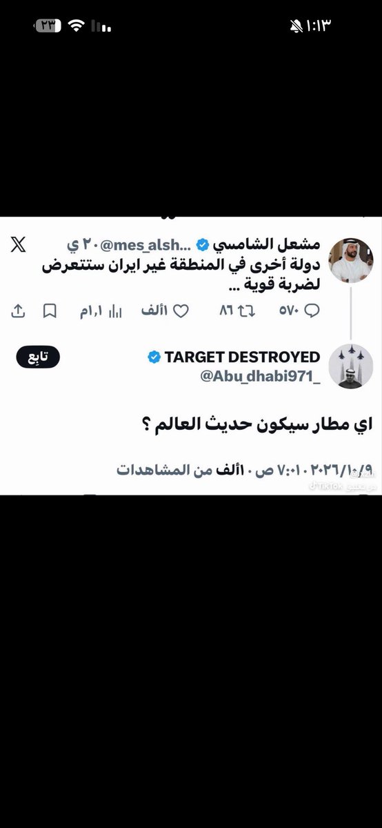 a2_28's tweet photo. @Jxber @Abr53111036 هذا ذباب كمان https://t.co/EVmQNB31Ml