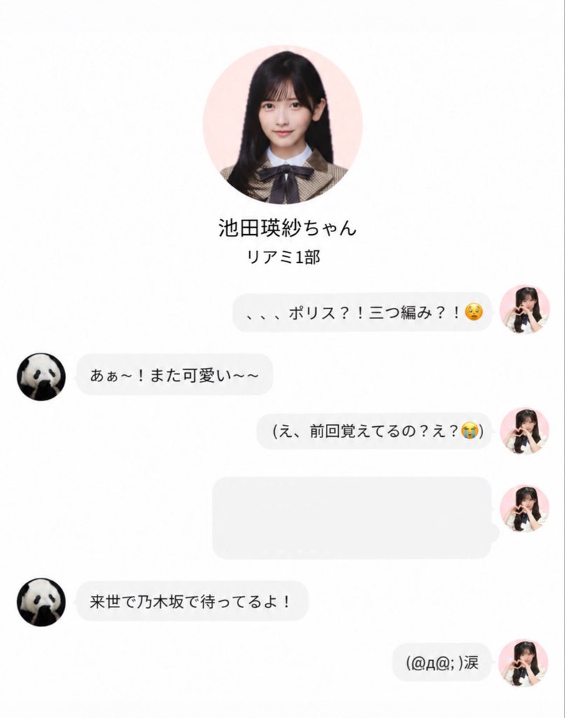 _terechan's tweet photo. ⸝⸝⸝✍🏻

             2026.10.12 リアミレポ https://t.co/HsRgEKdAeb