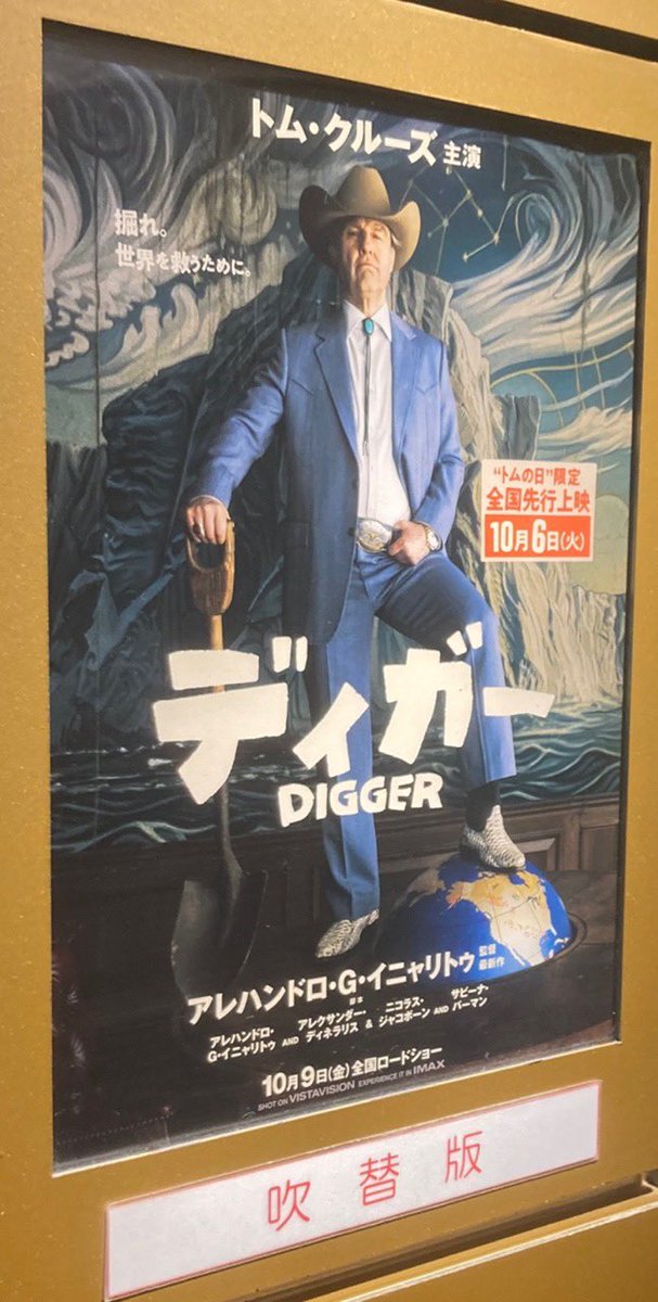 micchi393939's tweet photo. 「#映画ディガー」観てきました。
お話が進むにつれて、ネタが明かされていく。なるほどなと思いました。
トム・クルーズの演技も素晴らしいと思います。
#相川映画部 https://t.co/oi1k7su7bQ