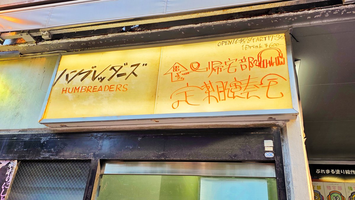 93_2469's tweet photo. O.Aのハンドスピナーで涙腺崩壊しそうだった🥺それぞれの夢を叶えてほしいなって思ったよね！人生生きてたら、腑に落ちないことがあったり、後ろゆび指されることもあるし、自分もいっぱい経験してきたからこそハンブレの一曲目が胸に沁みた😭定演最高でした！
#ハンブレッダーズ #ハンブレ
#帰宅部 https://t.co/k0RIvvQDig