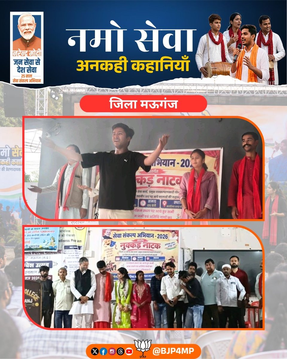 BJP4MP tweet picture