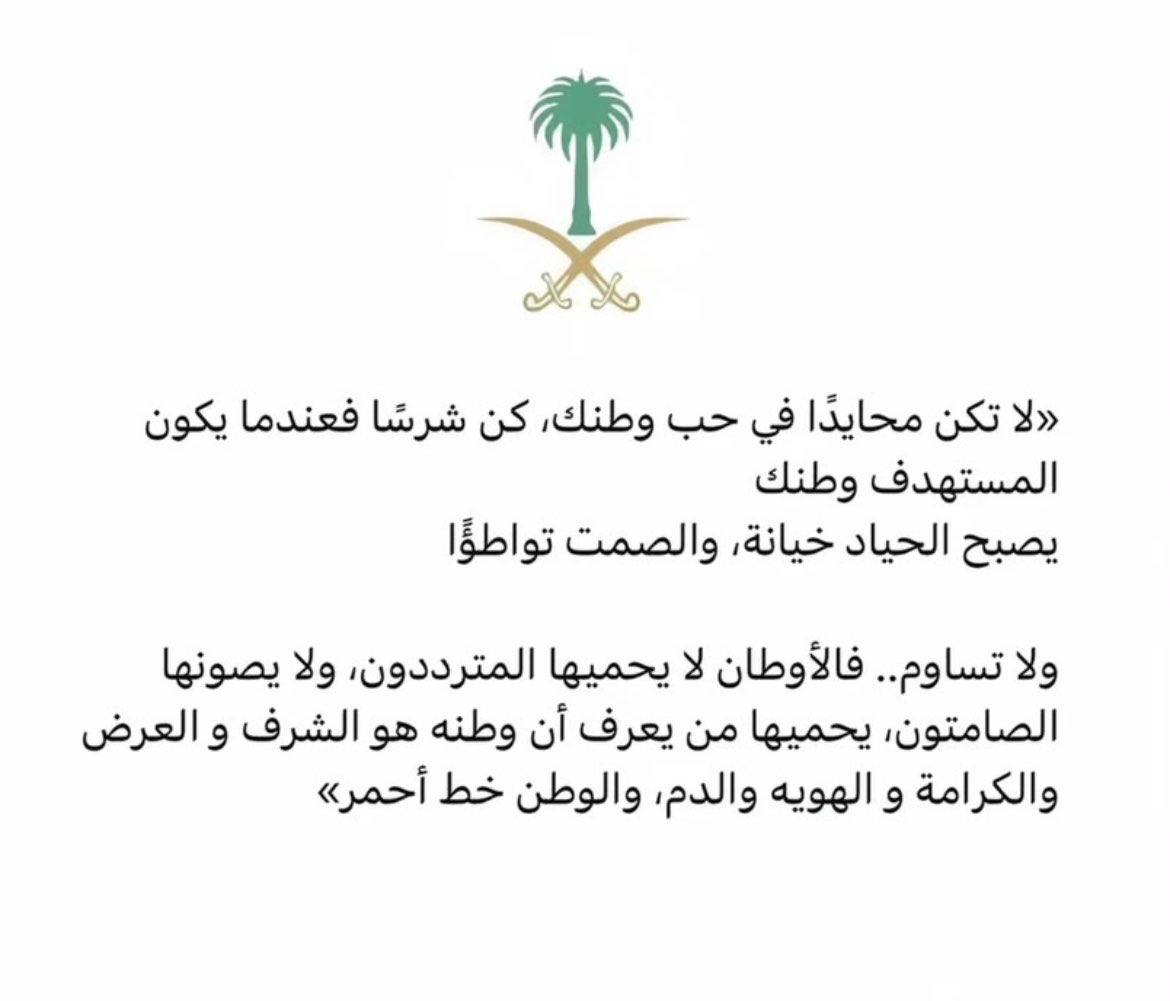 kadi_2003's tweet photo. كل شي الا الووووطن 💚🤍

الحياد خيااااانه، والصمت تواطوا https://t.co/FH5KjpeqQx