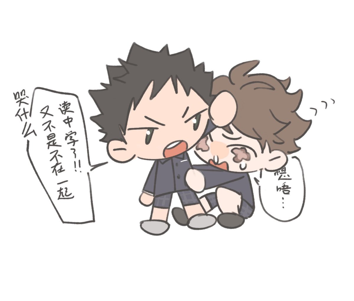 Yu_upool's tweet photo. #岩及 #iwaoi 
小孩子！ https://t.co/M0y0r2N3kq