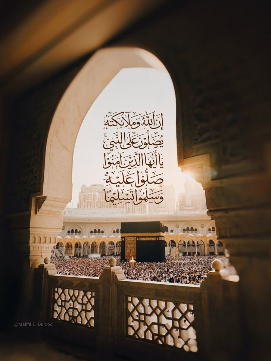 Mahfil_E_Durood's tweet photo. يَا رَسُولَ اللّٰهِ ﷺ، أَنْتَ بَلْسَمُ الْقُلُوبِ الْمَرِيضَةِ https://t.co/azJy5GJj1U