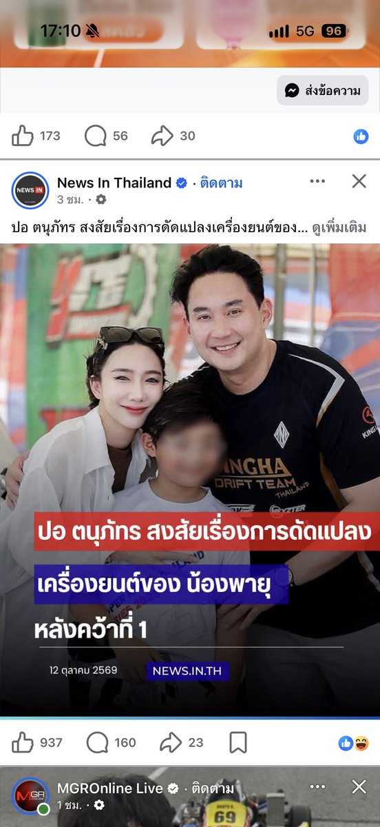 SSMooMoo's tweet photo. เบลอหน้าและไม่เบลอหน้า สื่อเอาอะไรเป็นที่ตั้ง? https://t.co/aLhJdvAzu0