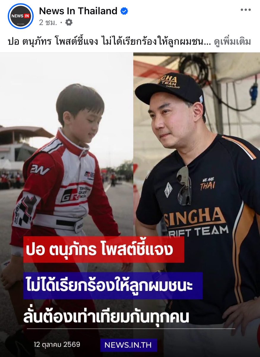 SSMooMoo's tweet photo. เบลอหน้าและไม่เบลอหน้า สื่อเอาอะไรเป็นที่ตั้ง? https://t.co/aLhJdvAzu0