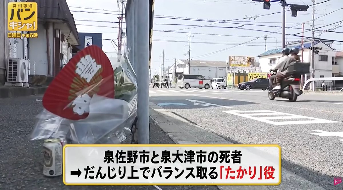 japan_miyu_'s tweet photo. だんじり祭りで死んでもこれだけしかお供え物ないのか…
泉大津市の森・池上地域の事故

闇深いですね https://t.co/zOSZbobqnB