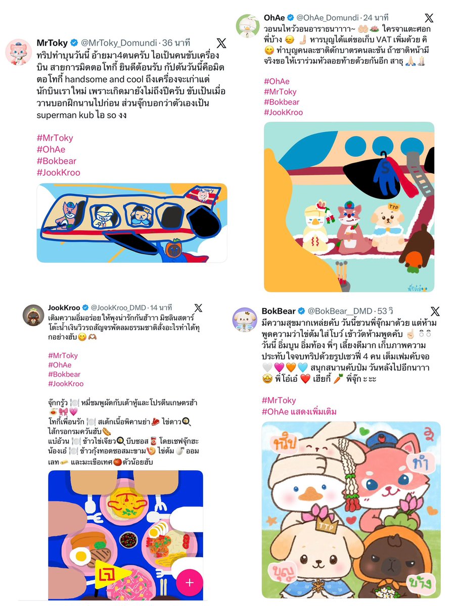 junjunjy_'s tweet photo. เมื่อผู้ปกครองไปทริปทำบุญกัน พวกอ้วนก็ไม่น้อยหน้าสุด ๆ ขับเครื่องบินเองอีกด้วย🤣 แก๊งนี้อยู่ด้วยกันทีไรชั้นขำทุกรอบ ละรอบนี้ไปชวนจุ๊กมาเพิ่มอีก คดีไข่ต้มติดโบว์มากแก๊งนี้🥚ྀི  ละวาดรูปสวยทั้งแก๊ง อ้ยชั้นเอ็นดูพวกอ้วน ผปคไม่อยู่ก็เลี้ยงกันเองสุด ๆ 🩷🤍🤎🩵 https://t.co/1REDcLFP8x