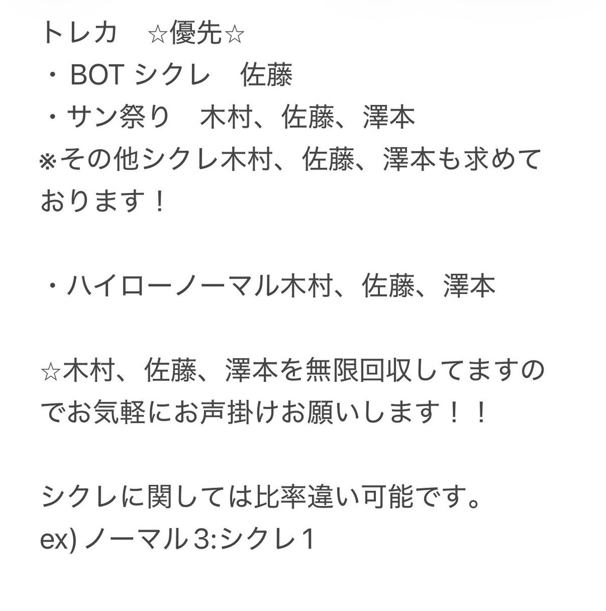 ZuYj4lh's tweet photo. FANTASTICS ファンタ SUNFLOWER BTTM BOT ハイロートレカ交換
譲)写真のもの
※八木は条件良い方。
求)写真3枚目をご参照ください。
手持ち変えたいのでお気軽にお声掛けお願いします!お写真の提示をお願いします。
#FANTASTICS #FANTASTICS交換 #sunflower #BOT #BTTM
#HiGHLOW https://t.co/WAYtShnqKf