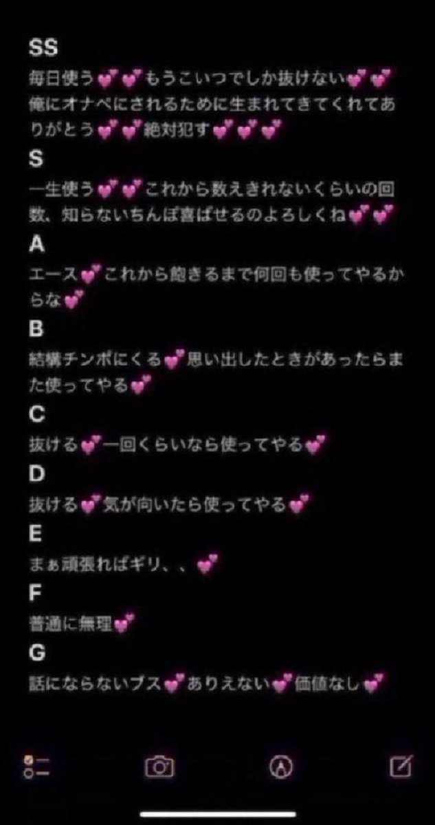 voe5l's tweet photo. マゾどもの自慢のオナペ送ってこい💕💕💢S超えたらぶっかけしてあげる💕💢
せーし出したくなるようなの持ってこい💕💢 #貼り合い #ぶっかけ https://t.co/X358jOMZle