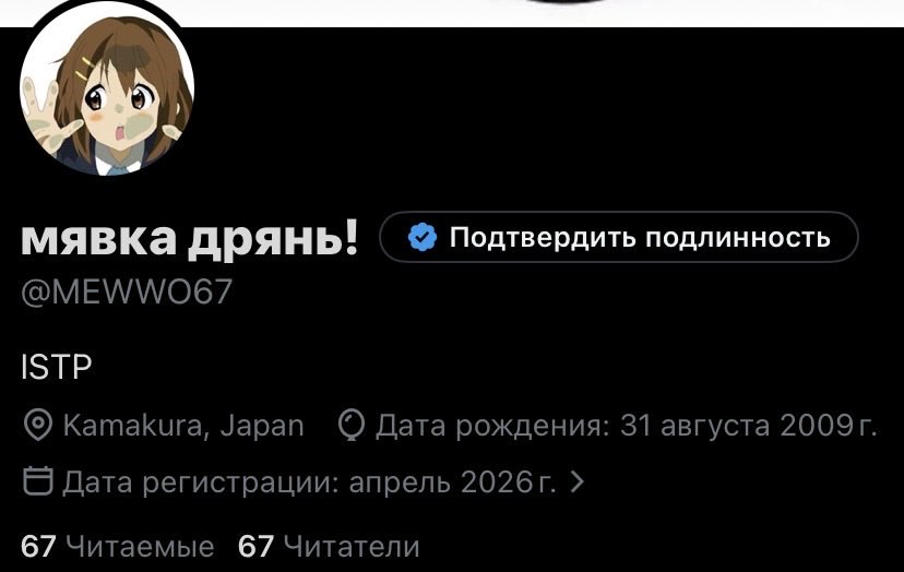MEWWO67's tweet photo. Будем как то комментировать число читаемых и читателей? https://t.co/IhXz2pAbfA