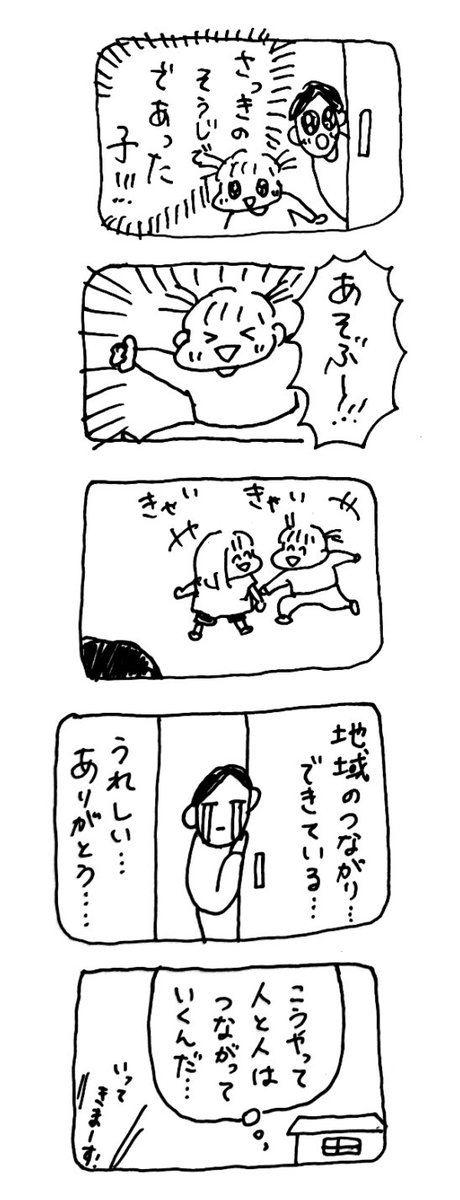 _usa_ooo's tweet photo. 地域とのつながり

#なんでもない絵日記 https://t.co/i5spgkD25k