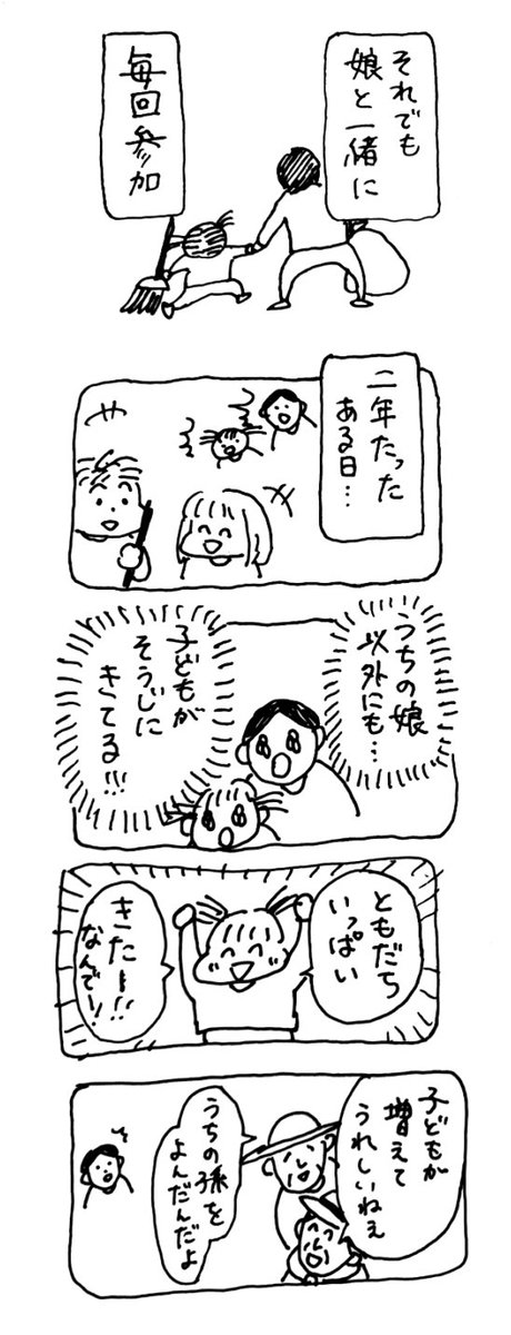 _usa_ooo's tweet photo. 地域とのつながり

#なんでもない絵日記 https://t.co/i5spgkD25k