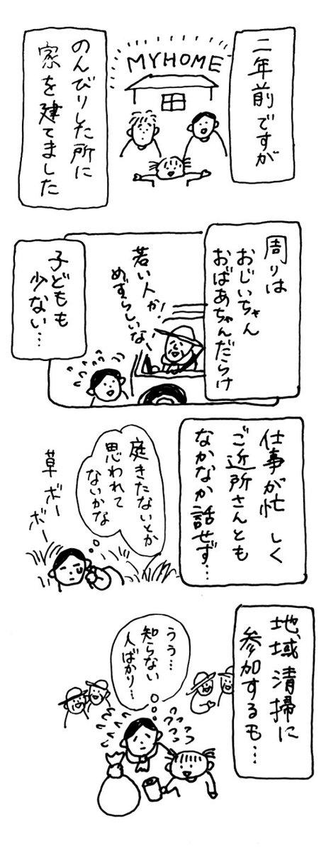 _usa_ooo's tweet photo. 地域とのつながり

#なんでもない絵日記 https://t.co/i5spgkD25k