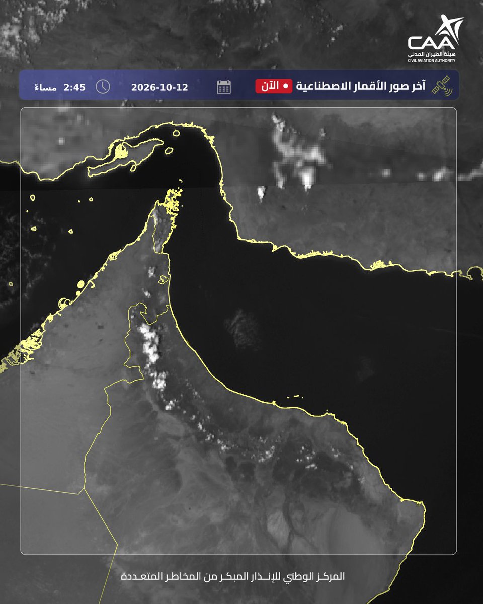 توضح آخر صور الأقمار الاصطناعية والرادار السحب الركامية على جبال الحجر الغربي وهطول أمطار …