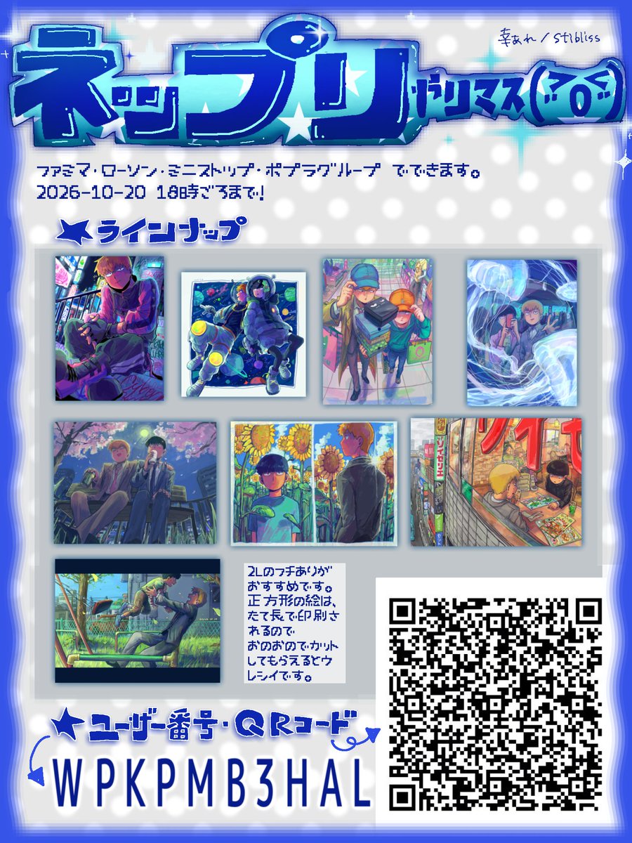 sachiare_01's tweet photo. 突然ですが、ネップリやりますദ്ദി＞ᴗ＜)
初めてなので、不備がありましたらマロ等で教えていただけると嬉しいです！
よろしくお願いします💖 https://t.co/kFJaA2bU0v