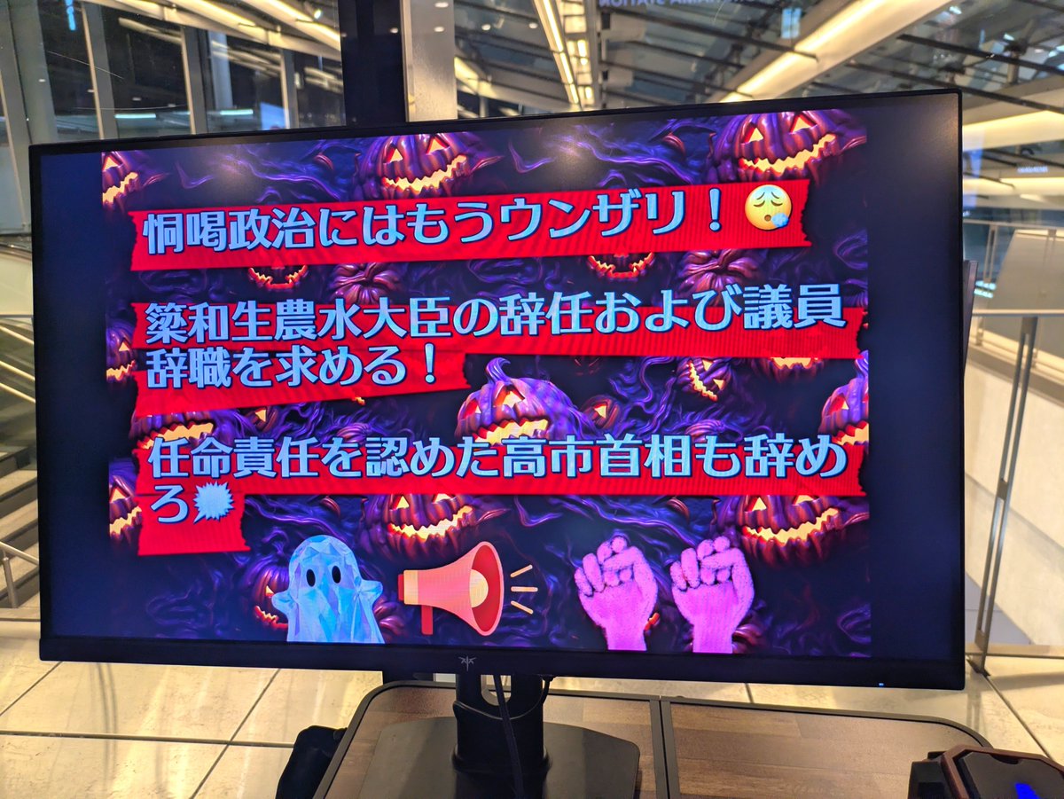 jokerk_'s tweet photo. 久々に横浜駅スタンディング。終わり10分しかご一緒出来なかったので、自分はもう少し立つ
#横浜駅西口戦争反対関心持ってスタンディング1012
#簗和生やめろ
#高市やめろ
#憲法改悪反対
#NOWAR
#横浜市長選挙は10月18日
#主権者はわたしたち https://t.co/gPVF0OPdfl