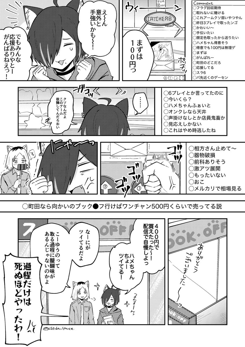 chida_lance's tweet photo. ハメちゃんねる！ https://t.co/F3x9ROlUUx