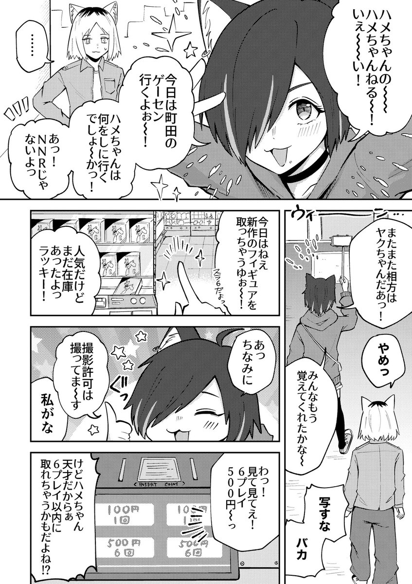 chida_lance's tweet photo. ハメちゃんねる！ https://t.co/F3x9ROlUUx
