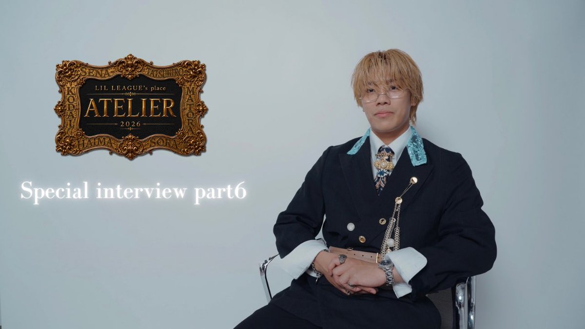 LIL_LEAGUE_'s tweet photo. LIL LEAGUE's place "ATELIER" 2026 

🎥Special Interview

Q.あなたにとってLIL Friendsとは？
https://t.co/oR5Qshrwdu

#LILLEAGUE 
#LIL_ATELIER https://t.co/86JtnmYvdE