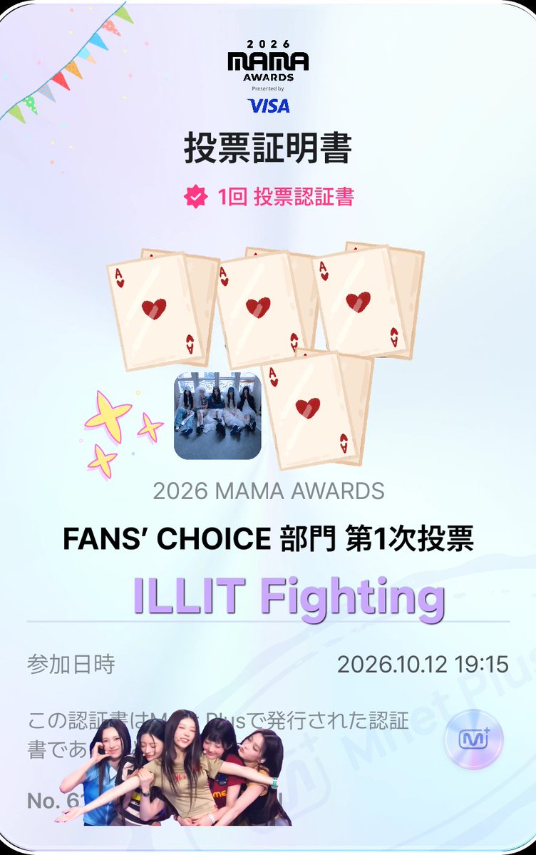 arigato_dugong's tweet photo. #2026MAMAVOTE
#2026MAMA #ILLIT https://t.co/AFNYs9rb6a