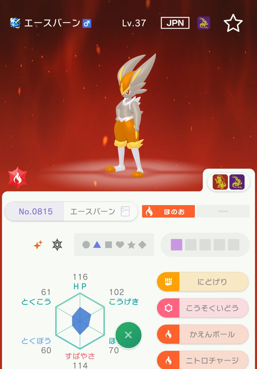 wan8_'s tweet photo. 【オシャボ色違い配布✨】

抽選で下記のポケモンを1名様にプレゼント🎁

⭐️色違いエースバーン（ウルボ）

【応募方法】
・フォロー
・いいね＆リポスト

〆締切
10月13日 21:00

 #ポケモンチャンピオンズ
 #ポケモン配布
 #ポケモン交換 https://t.co/QNw1jo3qXx