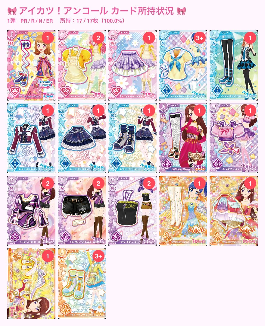 su_i056chan's tweet photo. アイカツカード
アンコール アイカツアンコール アイカツ カード 交換

譲 画像1枚目
求 画像2枚目〜リプ
    最優先画像2枚目、3枚目

その他N、R、PRも提示可能
お返事にお時間いただきます🙇‍♀️

大宮周辺手渡し最優先(郵送も検討します)
辞退→♡のみ https://t.co/Sr7f6UFSMW