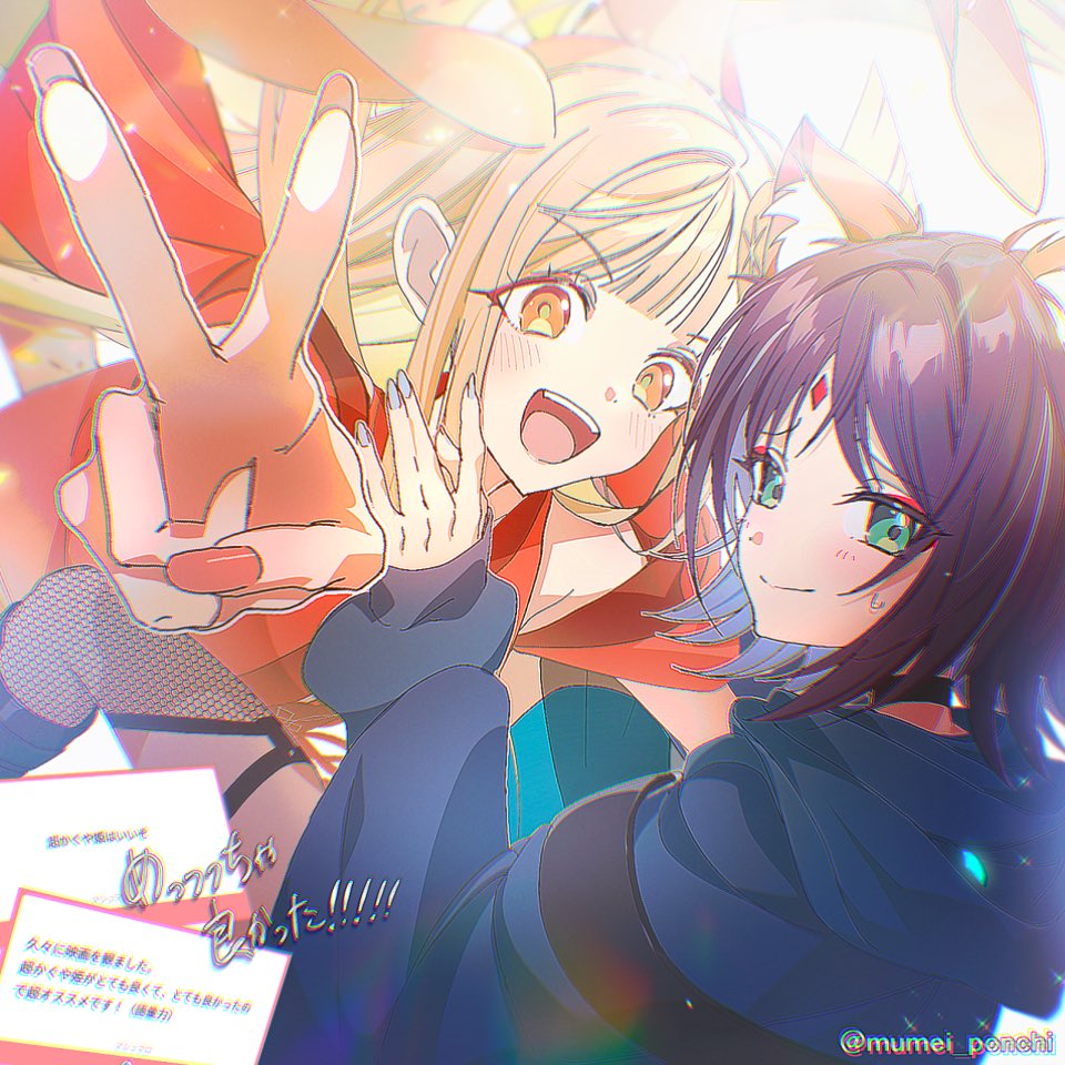 mumei_ponchi's tweet photo. マシュマロありがとうございました
映画 めちゃくちゃ良！！！！
#超かぐや姫 #超かぐや姫FA https://t.co/2LiyRenxZ1