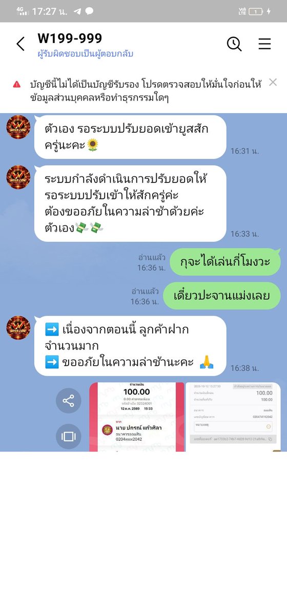 pkr8337's tweet photo. @PBENZ2002x #W199ฝากเงินไม่เข้า

แอดมินรับเรื่องแต่ไม่ไส่เงินให้ซะทีตอบแต่คำเดิมมา3ชั่วโมงแ��ะ
#W199เว็บเกรียน
#D199โกงเกรียน https://t.co/6ZdowHjWH9