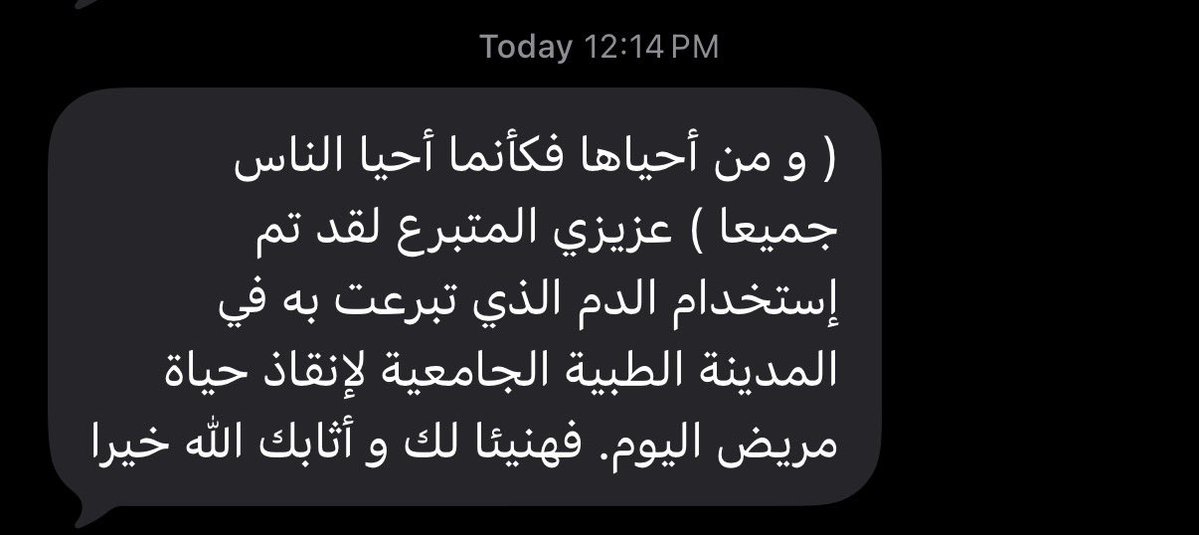 With__Bobo's tweet photo. #حملة_ولي_العهد_للتبرع_بالدم ❤️🇸🇦 https://t.co/wRfpx1zJJp