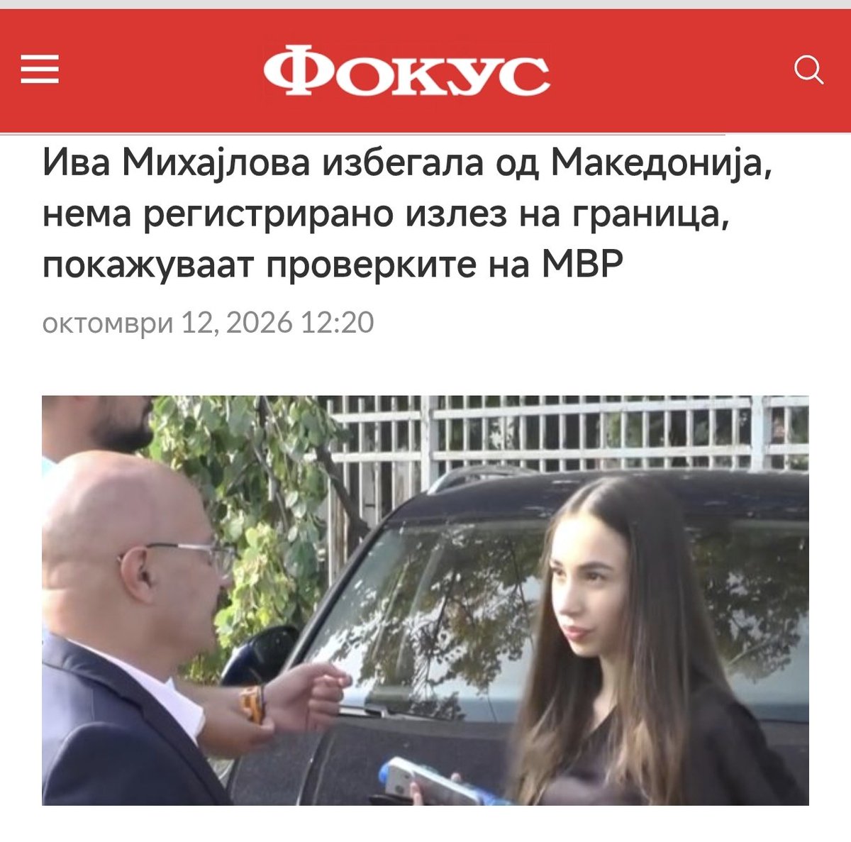 toilet_paper10's tweet photo. Пред само еден месец се обиде да избега....Тоа требаше да биде предупредување...
Сите знаци беа тука. 
И ете денес избега....
Сега очи нема да и видиме, завршена приказна - исто како татко и. https://t.co/3NNj1GCN3x