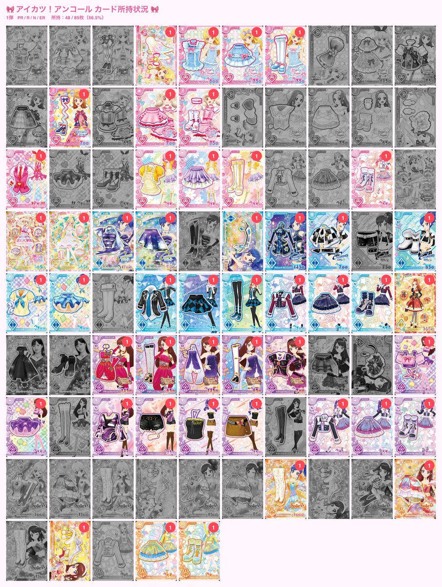 su_i056chan's tweet photo. 求 画像1  未所持画像2グレー https://t.co/j5aQI9F560