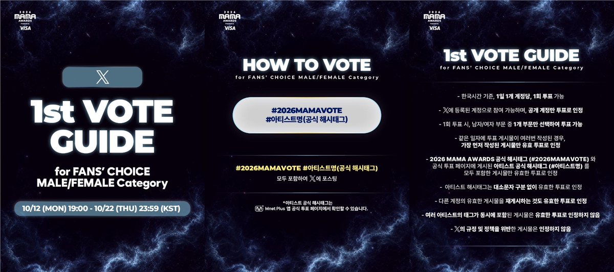 CORTISTRM's tweet photo. 📢2026 MAMA AWARDS FANS' CHOICE 부문 투표 안내

2026 MAMA FANS' CHOICE 부문에 CORTIS가 노미네이트 되었습니다❤️‍🔥
엠넷플러스 계정과 X(구 트위터) 계정만 있으면 투표 가능하오니 코어분들의 많은 참여 부탁드립니다🙏🏻
또한 현재 연합 논의 중에 있사오니 추후 연합 공지 시 적극적인 참여 부탁드립니다🙇🏻‍♀️

🗳투표 기간
• 1차 투표 : 10/12 19:00 ~ 10/22 23:59 (KST)

🗳투표 부문
FANS' CHOICE MALE - CORTIS

🗳투표 방법
1) Mnet Plus 어플에서 투표하기
🔗https://t.co/wtxlviyRnL
✔️1회 투표 시, 남자/여자 부문 각각 최소 1팀 ~ 최대 3팀의 후보에게 투표 가능
✔️1일 1기기 1개 ID당, 1회 투표 가능

2) X(구 트위터)에서 투표하기
#2026MAMAVOTE #CORTIS 해시태그를 모두 포함하여 X에 포스팅하기❤️‍🔥
다른 계정의 유효한 게시물을 재게시하는 것도 유효표로 인정됩니다. 매일 게시물을 작성해주시거나, 매일 업로드 되는 CORTIS 스트리밍의 게시물을 리트윗해주세요!

✔️1일 1개 계정당, 1회 투표 가능
✔️X에 등록된 공개 계정만 투표로 인정
✔️아티스트 해시태그는 대소문자 구분 없이 유효한 투표로 인정
✔️다른 계정의 유효한 게시물을 재게시하는 것도 유효한 투표로 인정
✔️여러 아티스트의 태그가 동시에 포함된 게시물은 유효한 투표로 인정하지 않음
