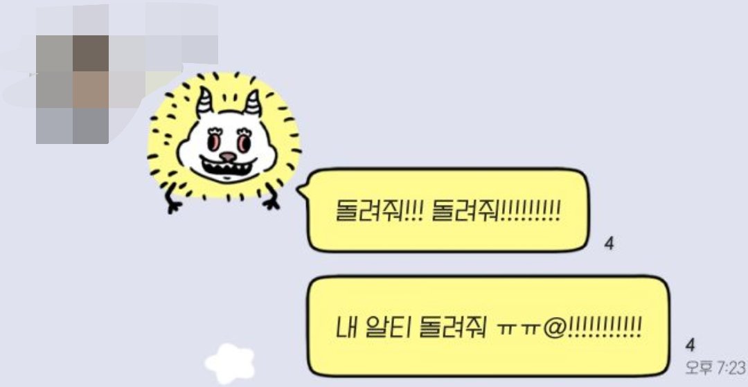 Ehdshddk's tweet photo. 트훔 당한 당사자의 현 상태를 공유드립니다 https://t.co/Tc4tlTZAgY
