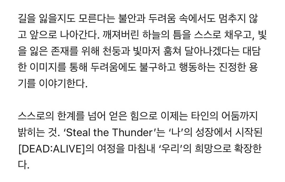 binlover_s's tweet photo. 나 곡에 담긴 소개글 읽는거 옴총 좋아해서 지금 읽고 있는데 1번 트랙부터 8번 트랙까지 안끊기고 유기성 있어서 눈뮬흘린느중 
특히 마지막트랙 소개글 읽고 …     박수침 https://t.co/S2kd04fkD7