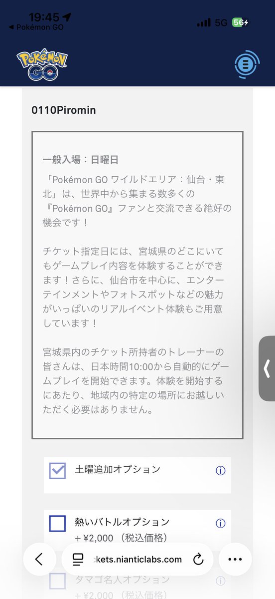2ipsp's tweet photo. 一応、土日参加する証拠になるかわからないですが
200人くらいから申請いただいてとりあえず全員承認はしましたが、募集には上限ありますし乱入でもなんでもしてってください
もうフレンド600人になっちゃったので、フレンド上限的にこれ以上は厳しいかもしれません。
#ワイルドエリア仙台
#ポケモンGO https://t.co/HO8S0dcoZU