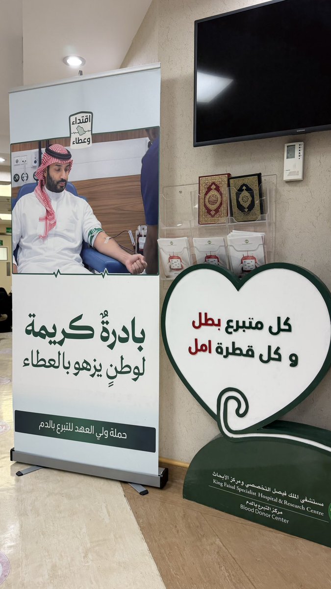 congress_qtr's tweet photo. لو تشوفون اللي اشوفه الان من زحمه وتسجيل متبرعين وترتيب المتبرعين وتوزيع كل الاحتياجات الغذائيه لسلامه المتبرعين اثناء التبرع بتعرفون ان المملكه بخير بإذن الله 

الان التبرع في مستشفى الملك فيصل التخصصي ومركز الابحاث ماعرف اذا فيه اماكن ثانيه او لا .. https://t.co/8XS2bPllNA