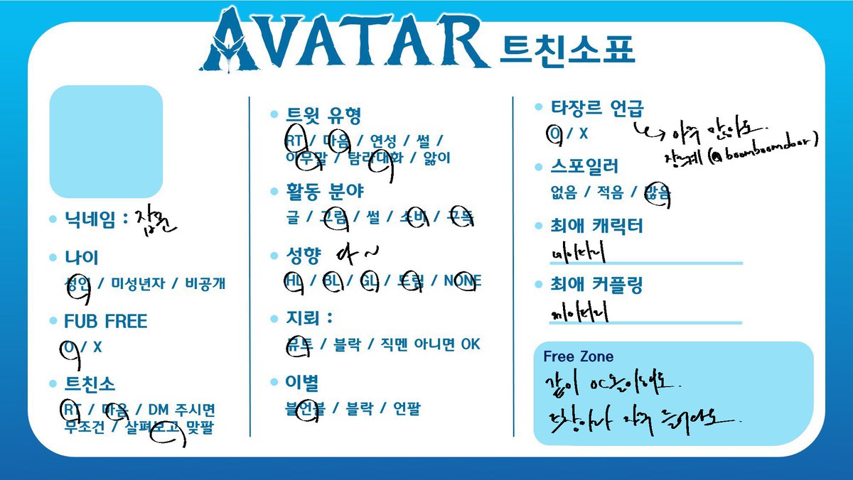 uhdirodeundoor's tweet photo. #아바타_트친소 #아바타트친소 
같이 압얘해요 저번에도 올렸었는데 맘찍이 하나도 안 보엿어서 다시올립니다ㅠ 오씨도 잇어요같이놀아요 저 겜도 많이해요 같겜해요 https://t.co/bsyHPOhzyp