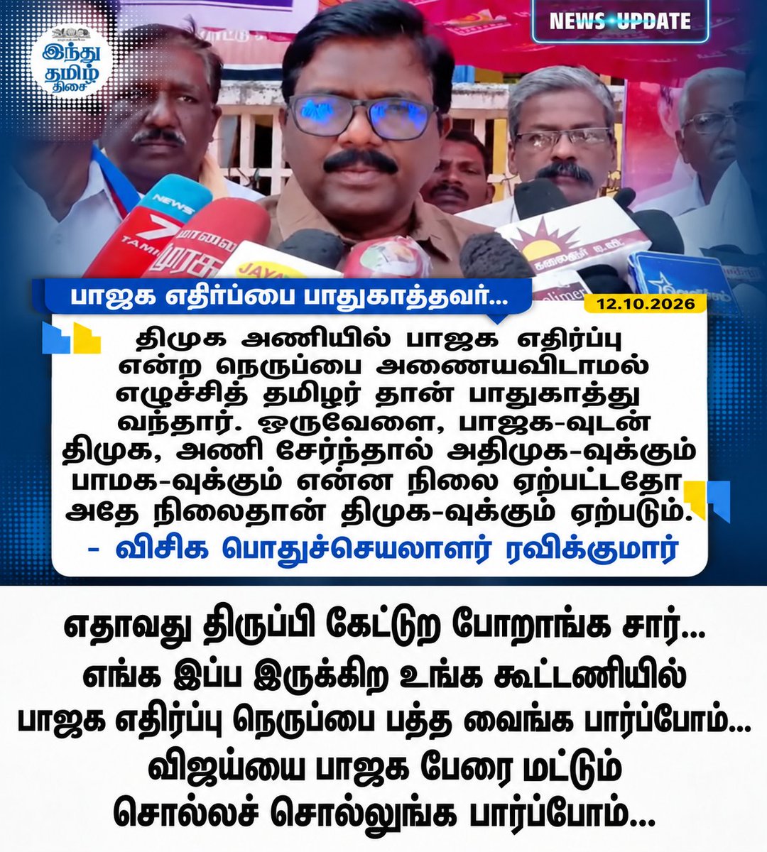 BabuVMK's tweet photo. வாய் இருக்கு ன்னு எதை வேணா பேசக்கூடாது... https://t.co/Ph9B34qowJ